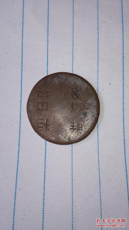 【图】中央军校证章_孔夫子旧书网