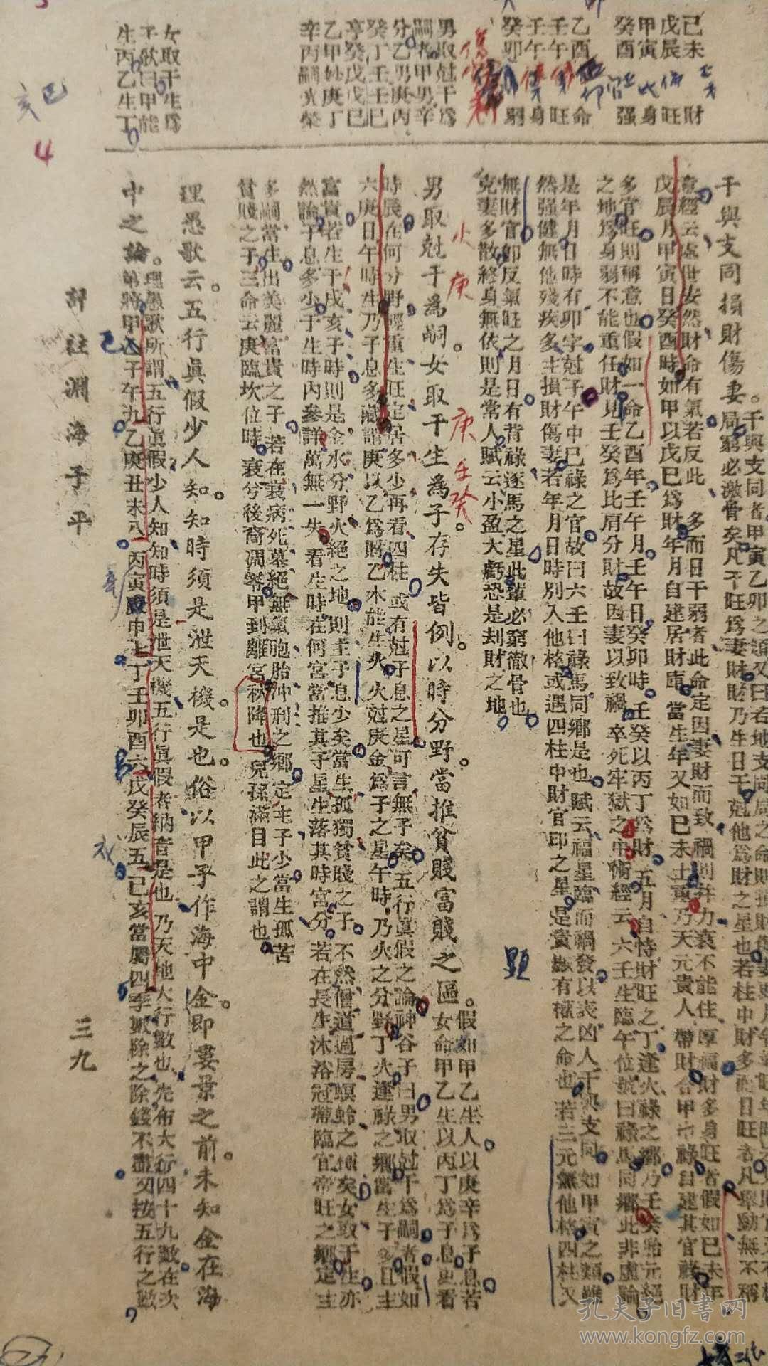 无畏简谱_爱而无畏简谱(2)