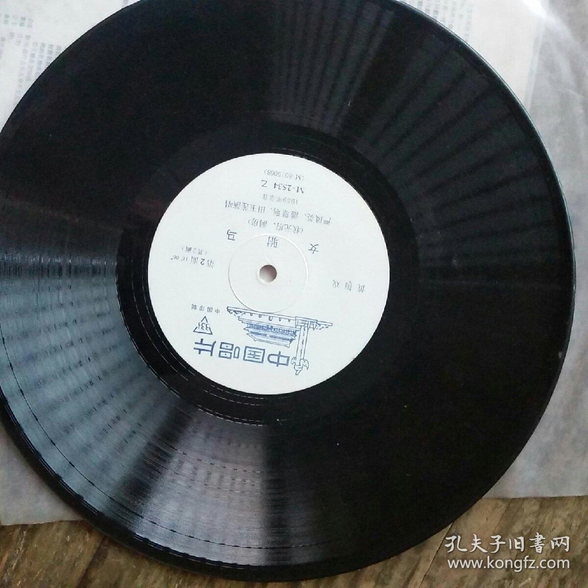 80年代黑塑胶密戏曲唱片黄梅戏女驸马严凤英