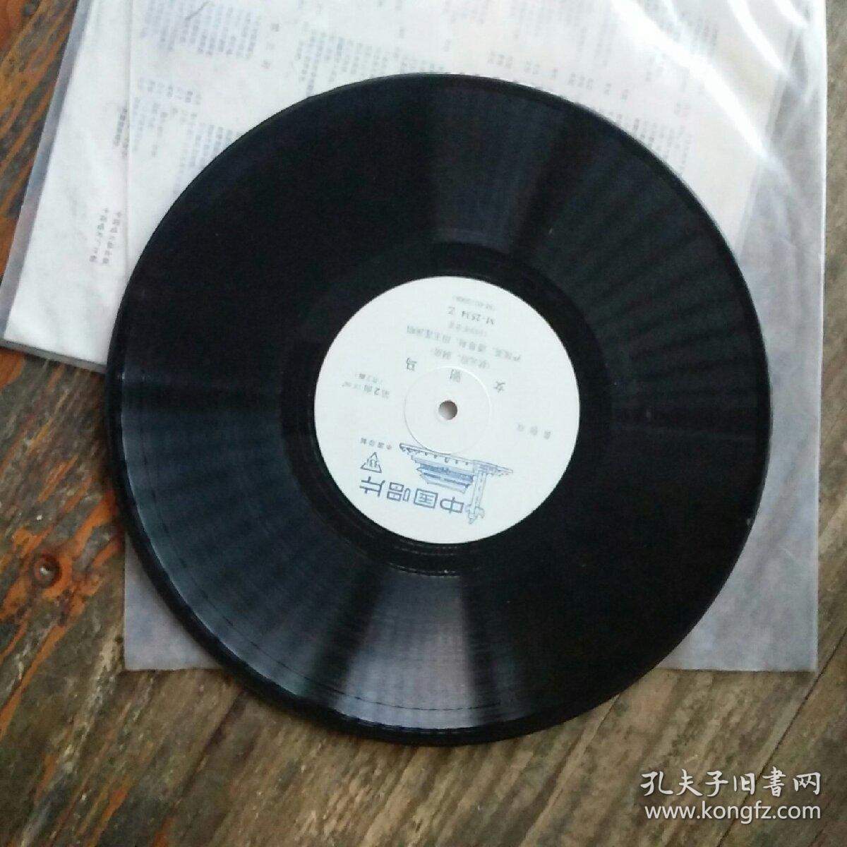 80年代黑塑胶密戏曲唱片黄梅戏女驸马严凤英
