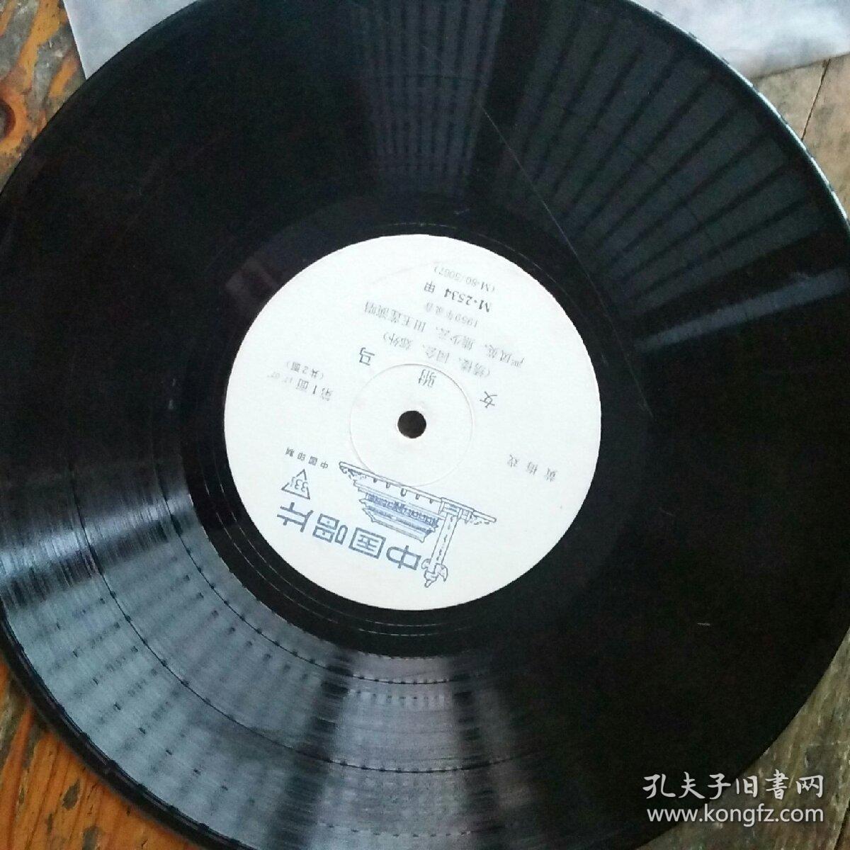 80年代黑塑胶密戏曲唱片黄梅戏女驸马严凤英