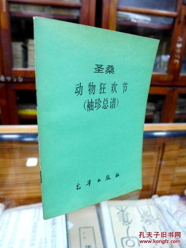 动物狂欢曲谱_动物狂欢会主题简笔画(3)