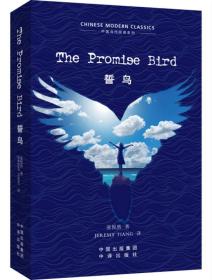 The promise bird