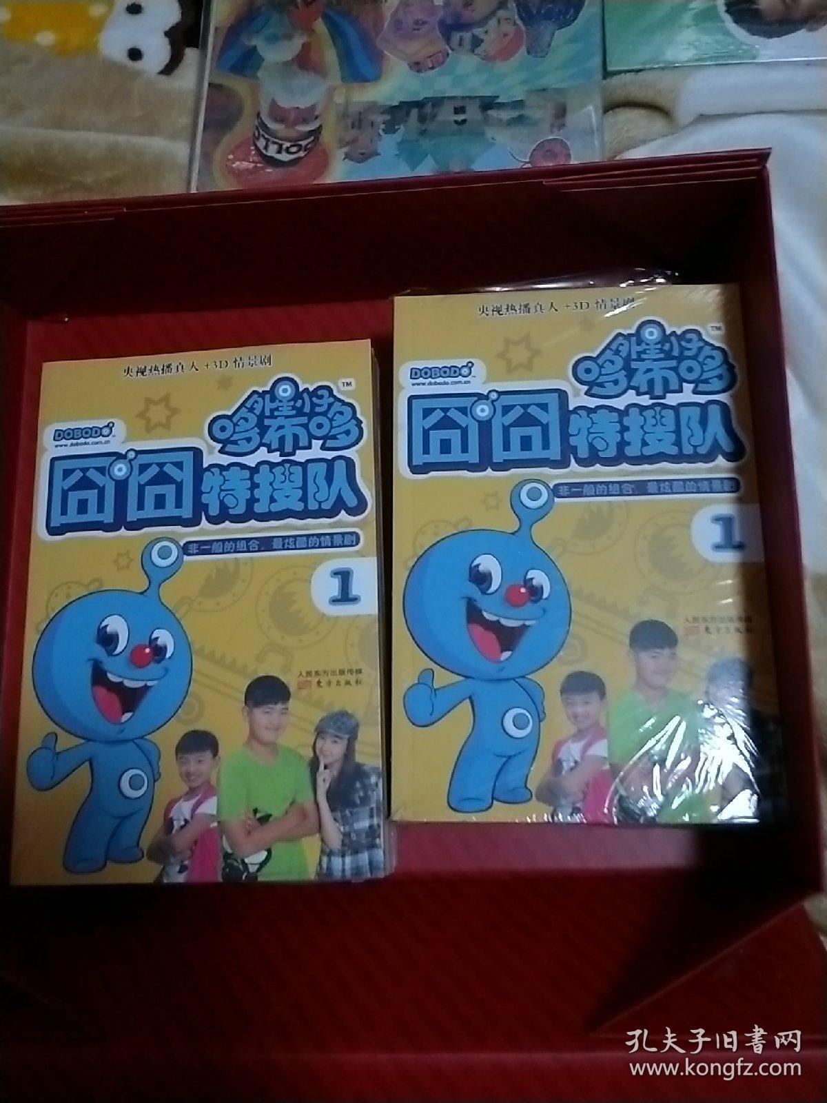 外星小子哆布哆全套共5册未拆封_孔夫子旧书网