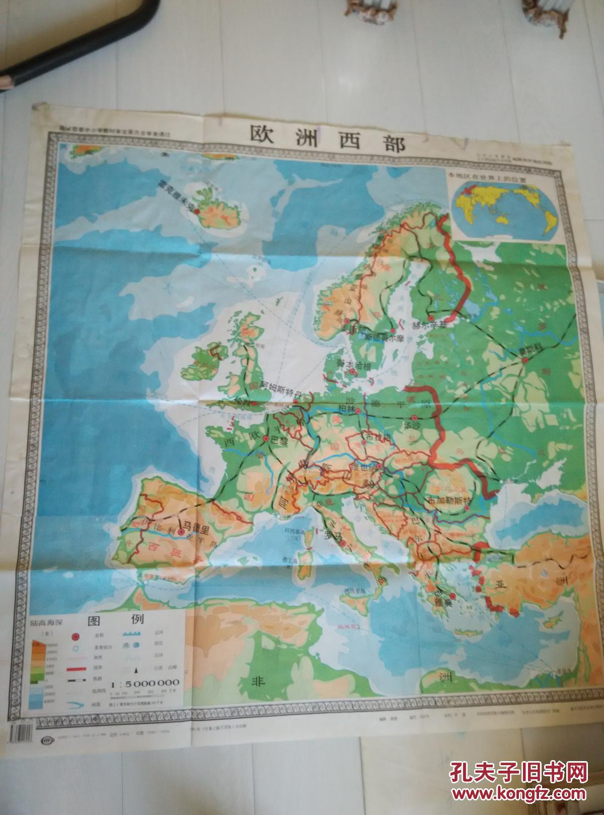 九年义务制教育全日制初级中学试用地理教学地