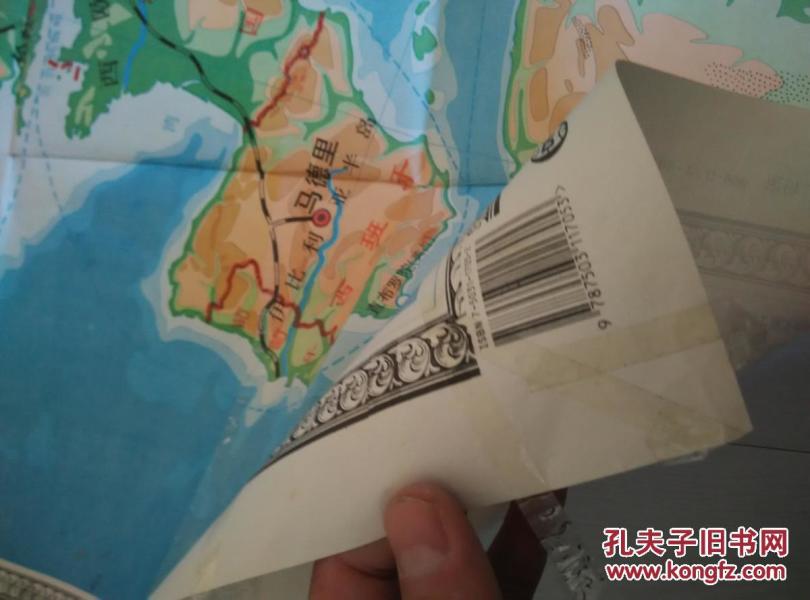 九年义务制教育全日制初级中学试用地理教学地