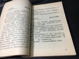 什么夜谈成语_成语故事图片