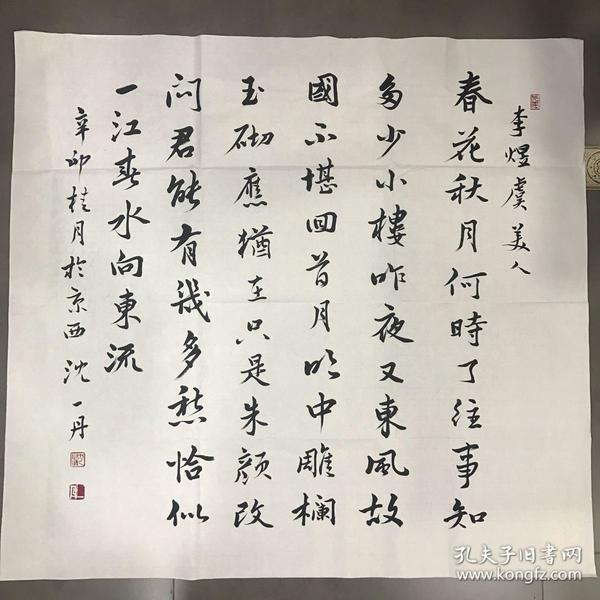 沈一丹
