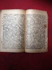 觉先声剧团-颠龙倒凤 老书品相以图为准