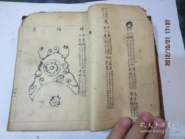 线装书1366 状元后人赠送的手抄本《谷雨》,字体漂亮识者宝之