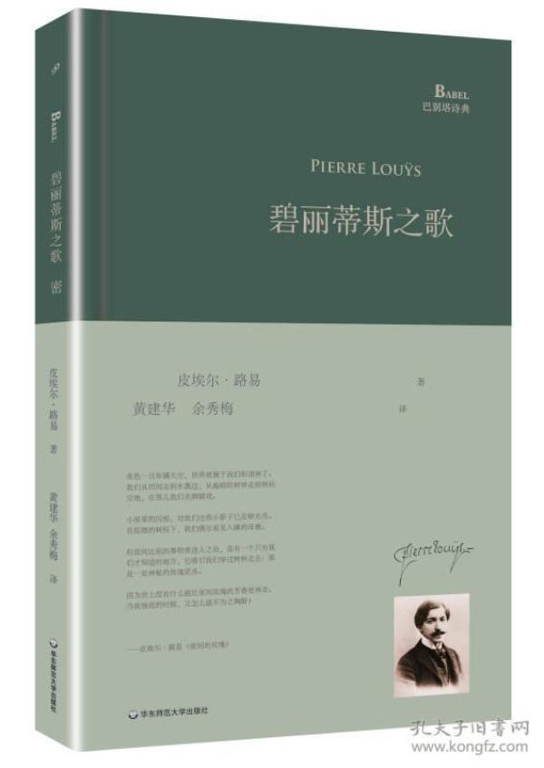 通天塔简谱_儿歌简谱