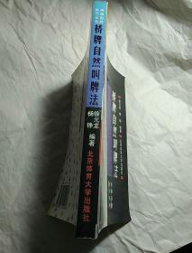 桥牌自然叫牌法