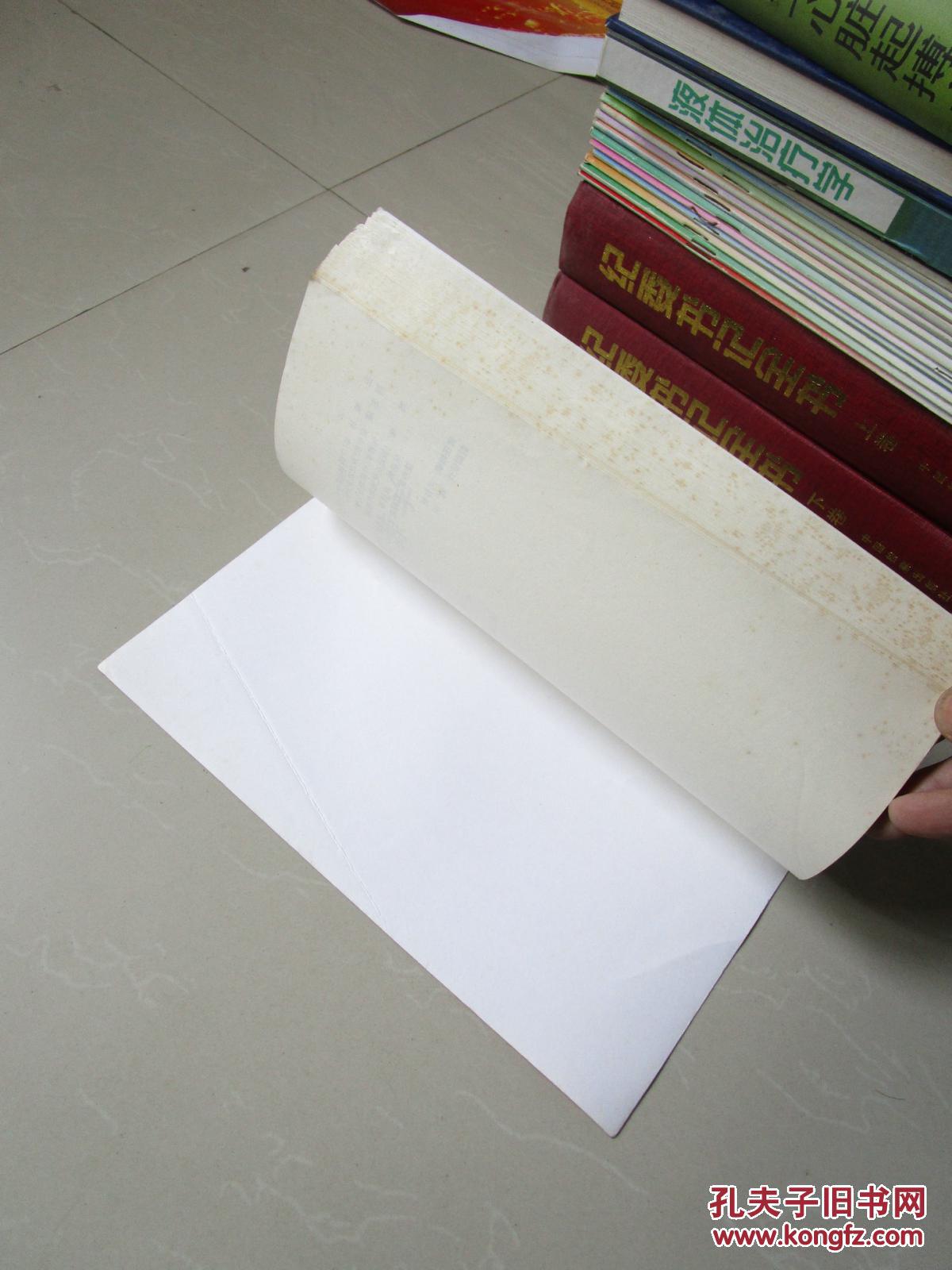 土地资源学 第二版