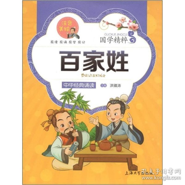 成语什么出孝_成语故事手抄报(3)