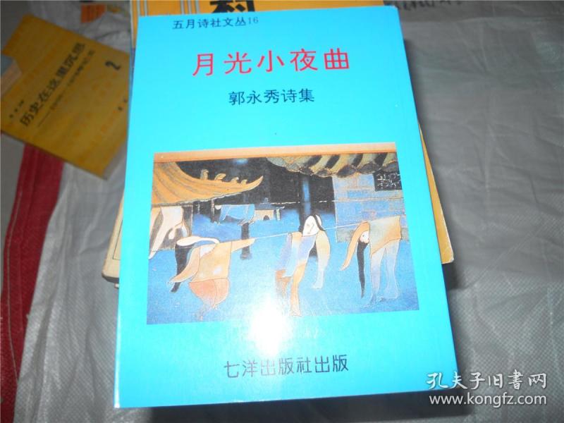 蔡月光小夜曲谱_海顿小夜曲长笛谱