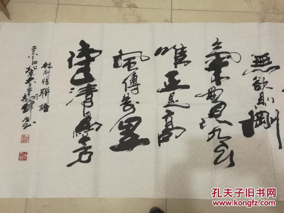 胡俊锋大幅书法
