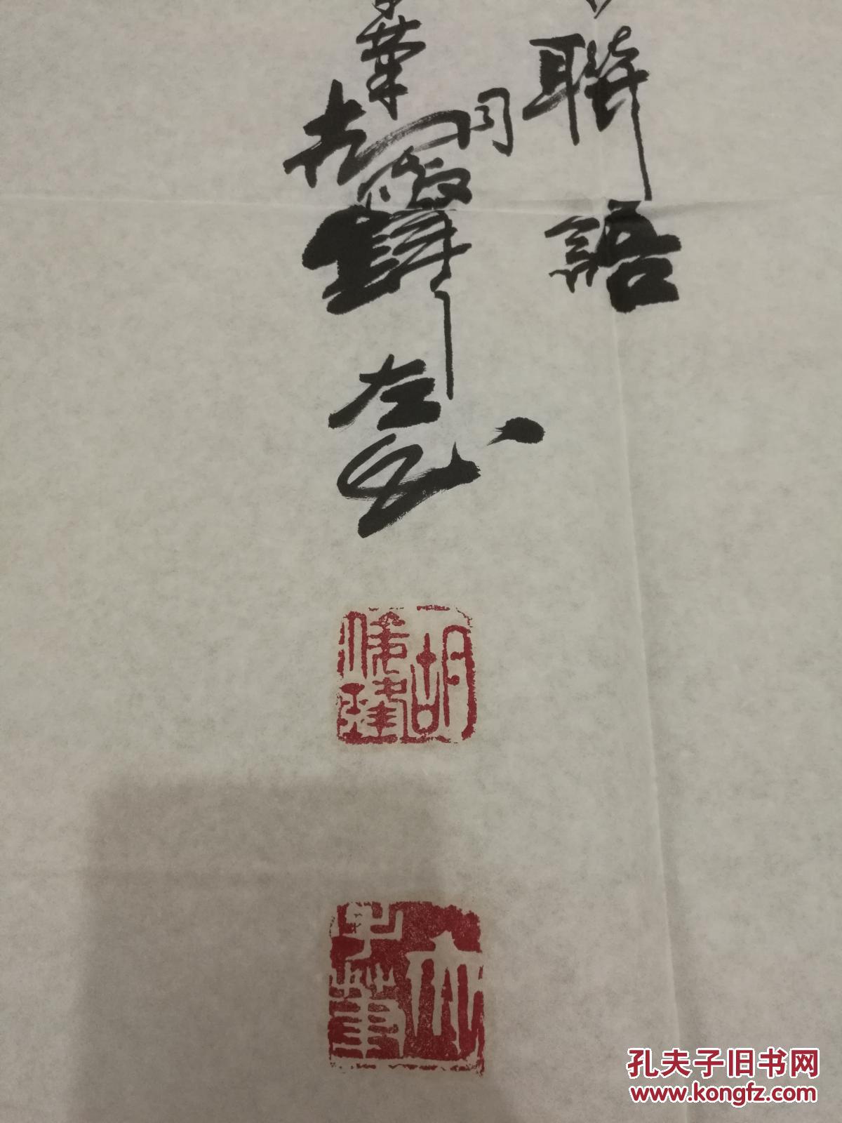 胡俊锋大幅书法