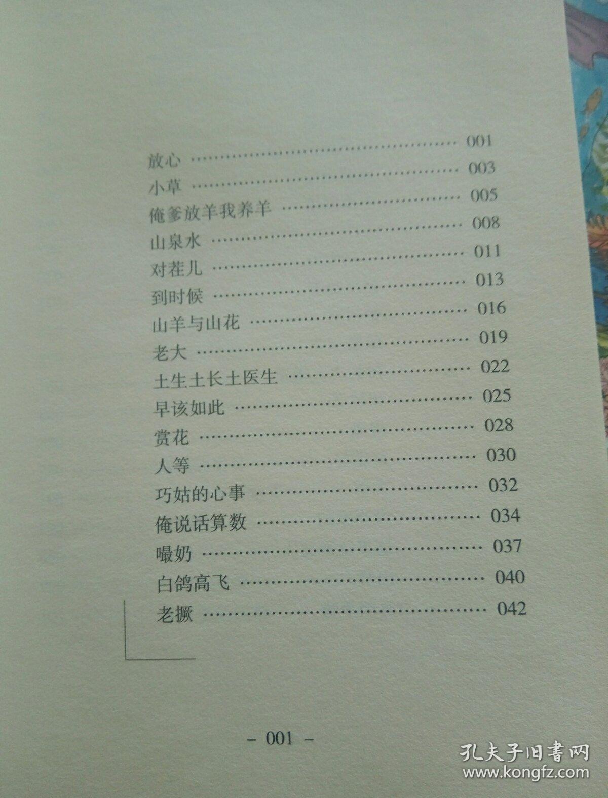 简谱泉水叮咚_泉水叮咚响简谱(3)