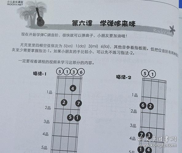 尤克里里自学零基础教材儿歌谱教学乐谱书籍 尤克里里初学者入门教程