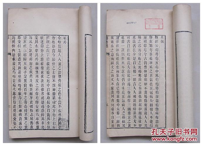 伤寒简谱_伤寒玫瑰疹图片