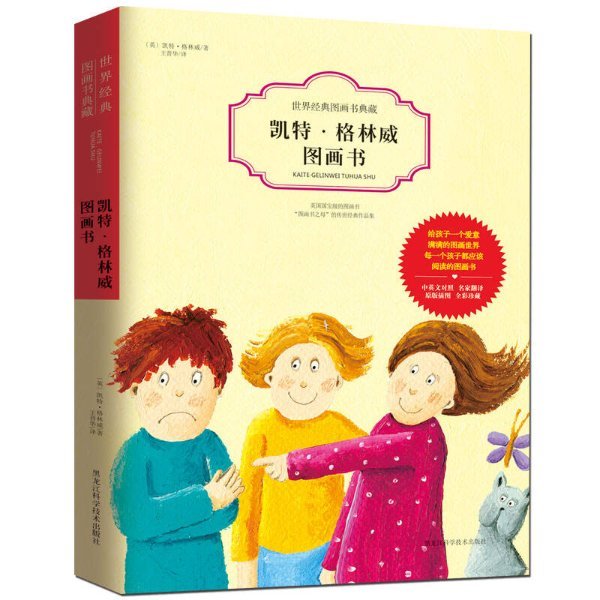 图画书绘本图片 p4YBAFqZXMSAE2hmAAEhc_R0sgg166_n.jpg