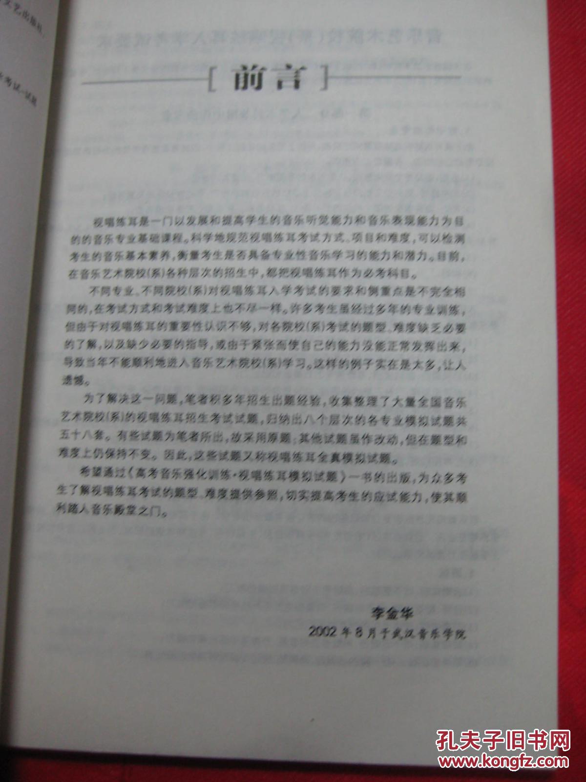 高考视唱简谱_简谱视唱(3)