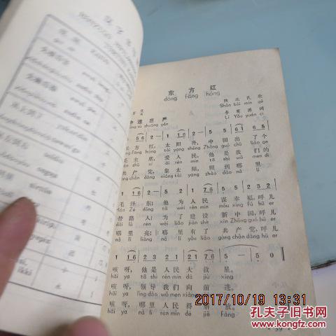 【图】新疆维吾尔自治区四年级试用课本-汉语