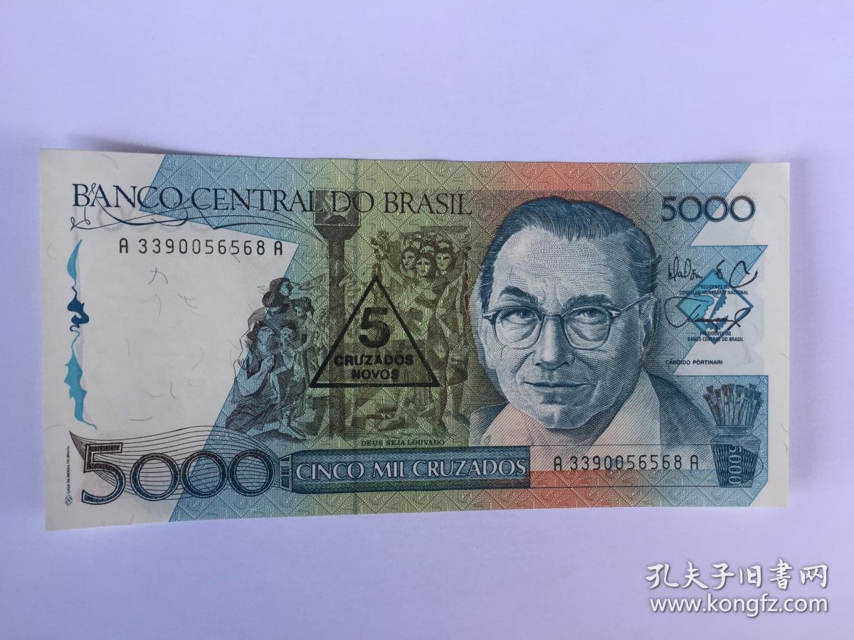 巴西旧版纸币:5000元(壁画大师)