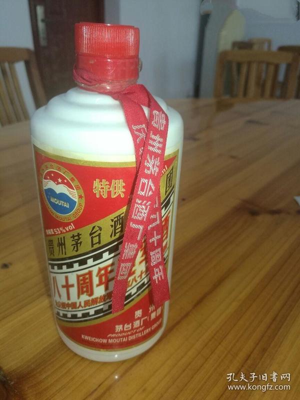 贵州茅台八十周年建军酒.非上市产品