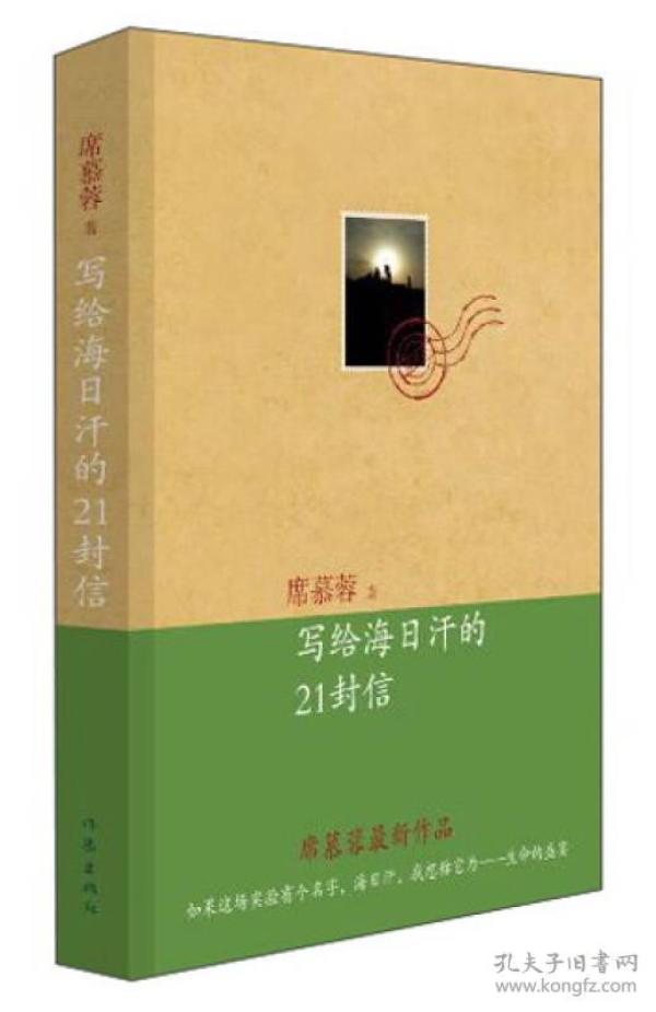 海日汗简谱_花海简谱周杰伦