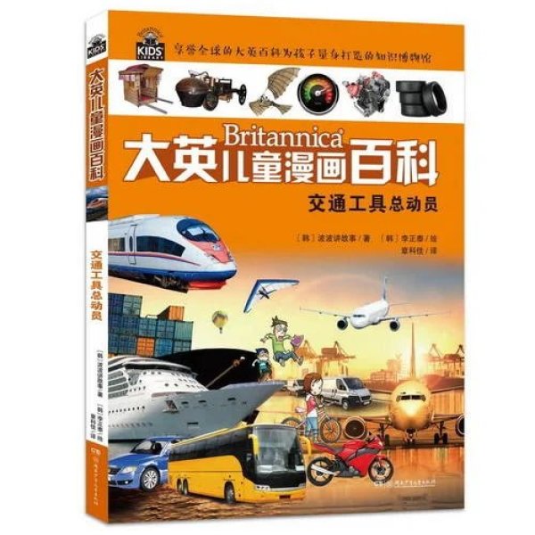 交通工具视频大全儿童动画 p4YBAFqZXeKAebI9AAC3reAtF5U160_n.jpg