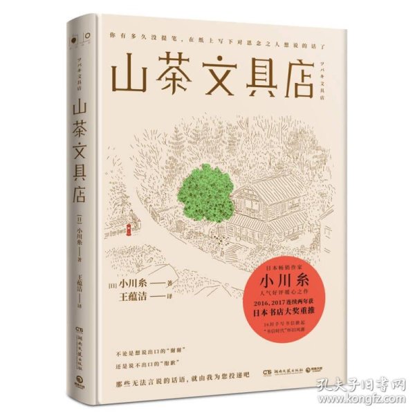 越剧追鱼曲谱图片(3)
