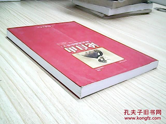 【图】论自由(附最准确的英文)_河南文艺出版