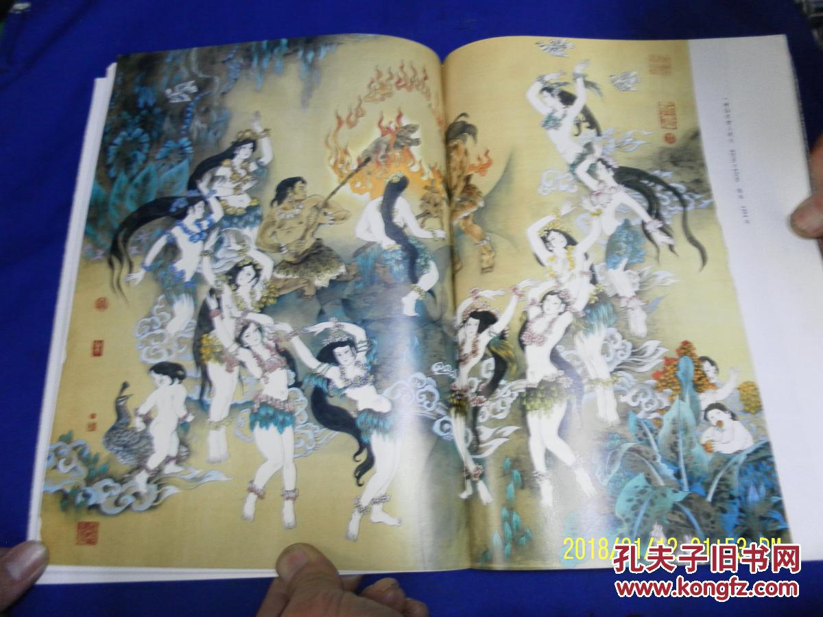 中国古代神话人物工笔画选 大16开 (巫山神女.何仙姑.