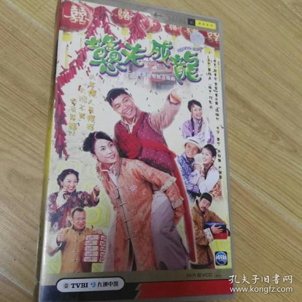 二十碟香港电视连续剧(憨夫 成龙) vcd