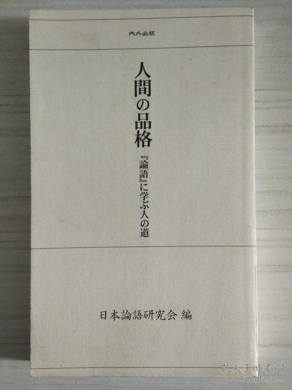 人口用日语_从日本人的生活秘密学日语 用最简单的日文读懂日本文化(2)