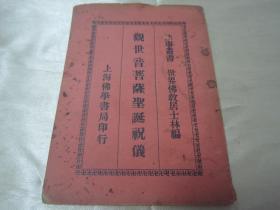 刊行。此乃佛学名典,版本罕见,品如图。