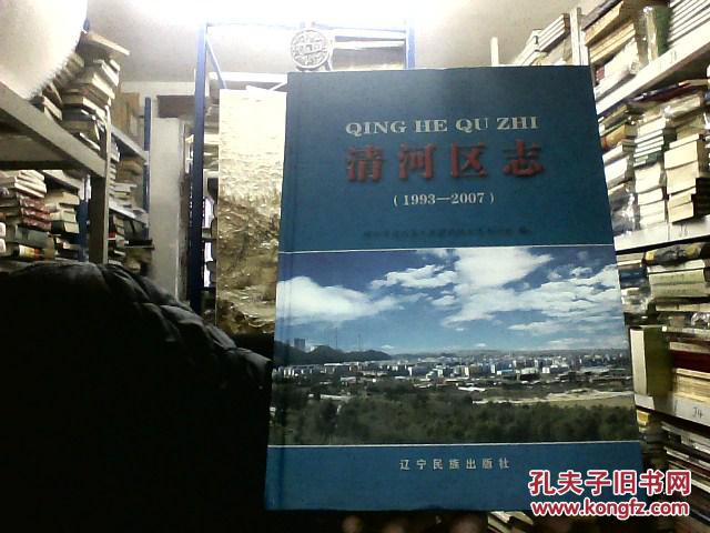 铁岭市清河区人口_铁岭市清河区图片(2)