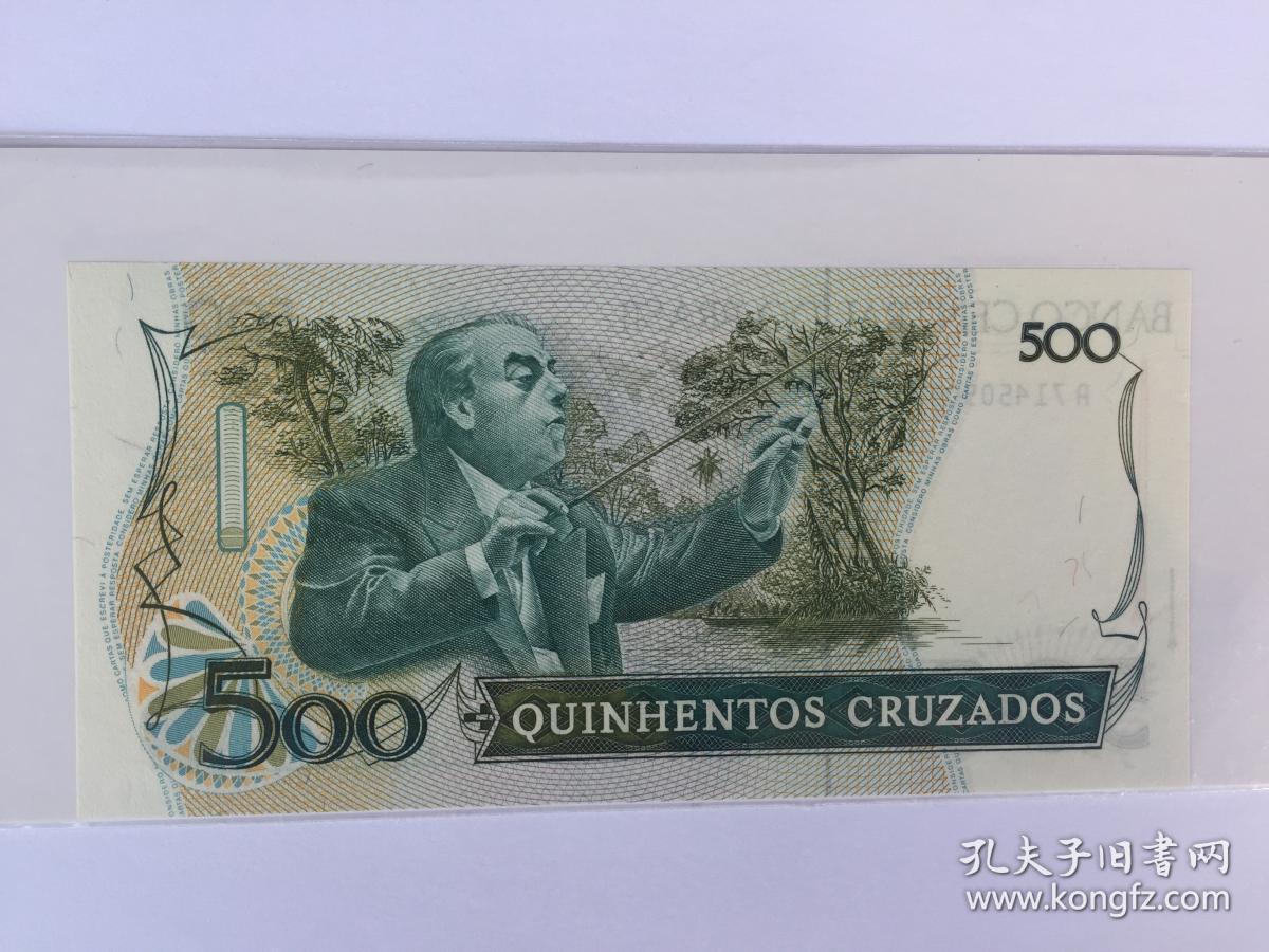 巴西旧版纸币:500元(音乐家)