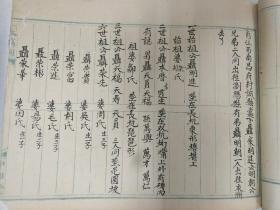 聂氏人口_人口普查(2)