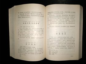 什么源逐鹿成语_成语故事手抄报