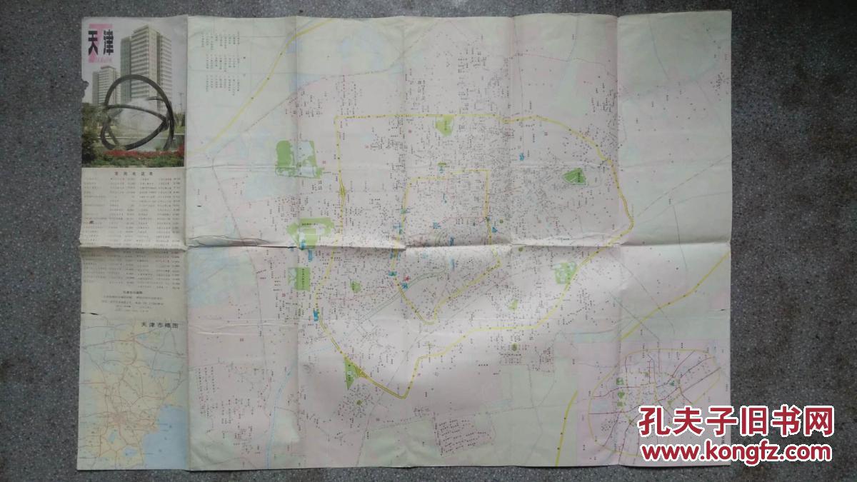 旧地图-天津市街道图(1991年1月印)2开8品