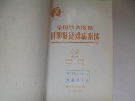 肝胆医院全国排名_孟超肝胆医院图片