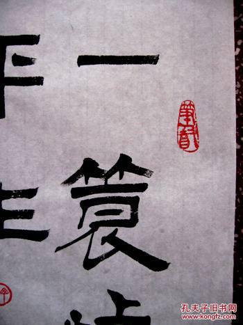 谭氏优秀隶书书法苏东坡名句意境极高精神飘逸一蓑烟雨任平生竖幅未装