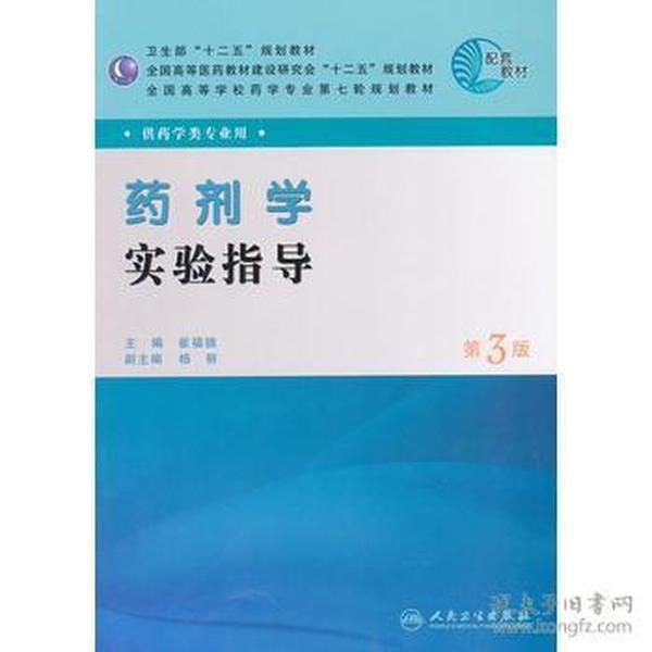 药剂学考研学校排名_考研学校手机壁纸(3)
