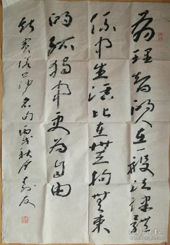 朱寿友书法中国书协二届和三届理事辽宁印社社长江苏省甲骨文学会副