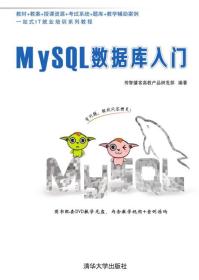 二手正版MySQL数据库入门