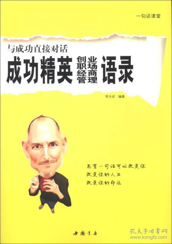 职场对话脱口秀段子台词,职场对话脱口秀段子台词大全