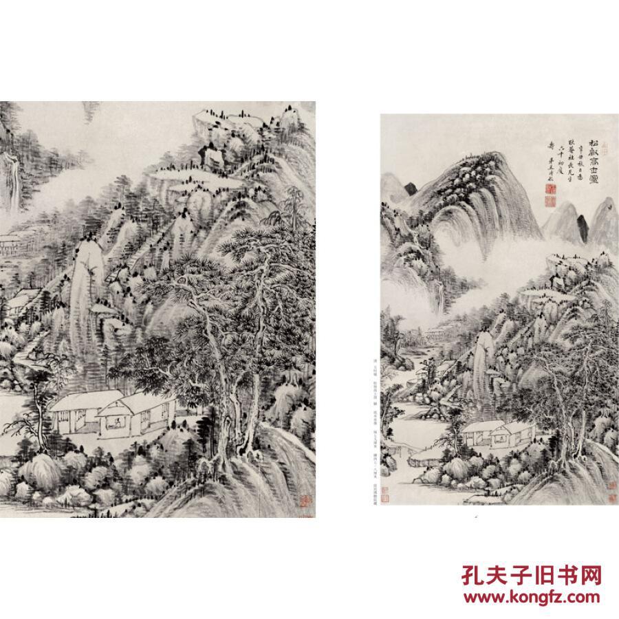 历代名画录清代山水上下共两册名画图册国画临摹范本作品集画册山水画