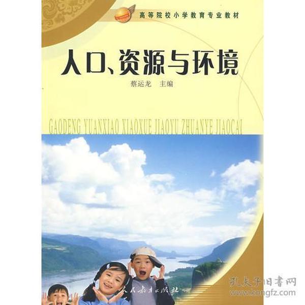 人口资源与环境 杂志_人口资源与环境
